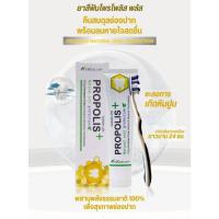 ราคา ยาสีฟัน โพรโพลิส พลัส (PROPOLIS PLUS) เป็นผลิตภัณฑ์ธรรมชาติจากรังผึ้ง (57510399662)