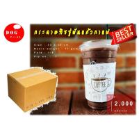 ราคา กระดาษทิชชู่พันแก้วกาแฟ (Wh-Br: Have a nice time) จำนวน 2,000 แผ่น สำหรับใช้กับแก้ว 16-22 ออนซ์ กระดาษพันแก้ว ทิชชู่ (6895656193)