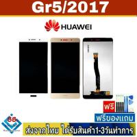 ราคา หน้าจอ Huawei Gr5/2017 Gr5(2017) จอมือถือ จอLCD อะไหล่มือถือ จอทัชสกีนสีชัดทัชลื่นปรับแสงได้ (16476680652)