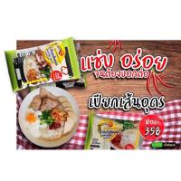 ราคา ก๋วยจั๊บอุดร เส้นเปียกอุดร รสต้นตำรับ อร่อยนะขอบอก ขนาด 1 ซอง (5545998162)