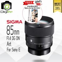 ราคา Sigma Lens 85 mm. F1.4 DG DN ( Art ) สำหรับ Sony E, FE / Digilife Thailand (8106304609)
