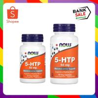 ราคา NOW Foods, 5-HTP, 50 mg (27831572038)