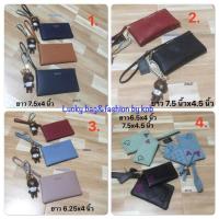 ราคา กระเป๋าครัทช์ ใส่เหรียญ/มือถือ/ธนบัตร ใบยาว/ใบกลาง+พวงห้อยหมีบราวน์ แบรนด์ / เซต2ใบ แล้วแต่รุ่น มือ1 (10504547413)