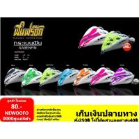 ราคา กบยาง ฟิน ฟร๊อก รุ่น กระเบนฟิน FIN FROG เหยื่อตกปลา (22223873137)