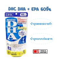 ราคา DHC DHA EX 60วัน อาหารเสริม exp.2025 (7855094895)
