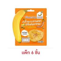 ราคา บ้านมะขาม กล้วยเบรกแตกซอสมะขาม 35 กรัม (แพ็ก 6 ชิ้น) (26037467700)