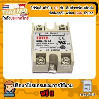 ราคา SSR-25 AA Fotek Solid State Relay (SSR) 25A (9615726652)