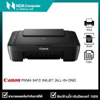ราคา [ส่งฟรี] PRINTER CANON PIXMA E410 Inkjet (All-in-One) (43005563619)