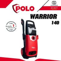 ราคา POLO WARRIOR-140 เครื่องฉีดน้ำแรงดันสูง (6871064484)