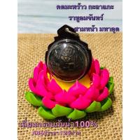 ราคา AB62คตมะพร้าว กะลาแกะ ราหูอมจันทร์ สามหน้า มหาอุด (56107733269)