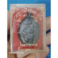 ราคา เหรียญหลวงพ่อเปิ่น ขี่เสือ รุ่นดารากาชาด ปี 2535 (40028523313)