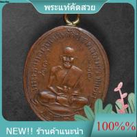 ราคา เหรียญหลวงปู่ศุข วัดปากคลองมะขามเฒ่า ปี 2460 พระบ้านโปรดพิจารณาตามรูป sp8 (50359877984)