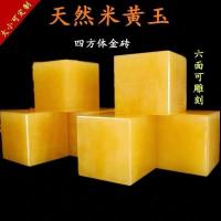 ราคา [ใน คลังสินค้า] เครื่องประดับสี่เหลี่ยมบุษราคัมธรรมชาติ 4 * 4ซม ฮวงจุ้ย ทําซีลขนาดได้ พร้อมสต็อก โชว์ก้อนหยกสีเหลือง หินหยก ขนาด4 * 4ซม (51858548594)