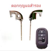 ราคา ดอกกุญแจรถยนต์ Honda ดอกกุญแจสำรอง สำหรับ civic crv accord hrv ส่งด่วนจากไทย (40258351210)