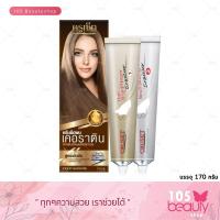 ราคา ครูเซ็ท ครีมยืดผมถาวร เคราติน Cruset Keratin Hair Straightener Cream 170 มล. (28301597396)