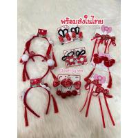 ราคา ส่งในไทยไวมากคาดผมอาหมวย กิ๊บตรุษจีน กิ๊บอาหมวย กิ๊บเชอรี่น่ารักๆ (26972410340)