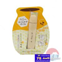 ราคา Ikemoto Honey Nail Care Oil 3.2mL ผลิตภัณฑ์บำรุงเล็บ (40176705736)