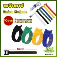 ราคา 10pcs เทปตีนตุ๊กแก ที่รัดสายชาร์จ สายรัดสายไฟ (20192050053)