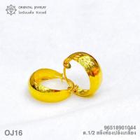 ราคา OJ GOLD ต่างหูทองแท้ นน. ครึ่งสลึง 96.5% 1.9 กรัม ท้องปลิงเกลี้ยง ขายได้ จำนำได้ มีใบรับประกัน (10448518764)