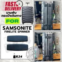 ราคา บานพับกระเป๋าเดินทาง SAMSONITE FIRELITE SPINNER ของแท้100% [สินค้าพร้อมจัดส่ง!!] (48053482214)