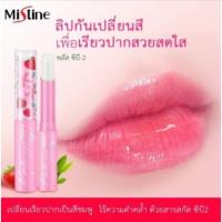ราคา แท้100% ลิปสตอเบอรี่ ลิปสติก Mistine Pink Magic (16329603468)