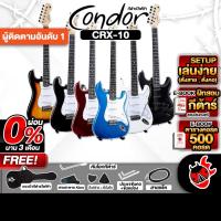 ราคา ส่วนลด 3,000.- MAX กีต้าร์ไฟฟ้า Condor CRX10 - Electric Guitar CRX-10 (1676045545)