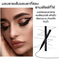 ราคา อายไลเนอร์ เขียนขอบตา เส้นคม ชัด กิฟฟารีน เจ็ท แบล็ค กลามอรัส อิงค์ ไลเนอร์ (24016892947)