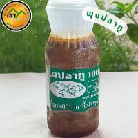 ราคา ไตปลาทู (1ขวด) ไตปลา พุงปลา หมักอย่างดี หมักจนได้ที่ สะอาด อร่อย (23682504004)
