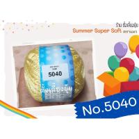 ราคา ไหมซัมเมอร์ซุปเปอร์ซอฟท์ ตราแมว ขนาดเส้นเบอร์ 20 (5040) (24520124260)