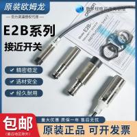 ราคา Omron E2B-M12KN08-M1-B1-B2 LS04 M18LN16-WP-WZ-C1 Proximity Switch KS05 (44908200428)