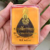 ราคา เหรียญหยดน้ำพระพุทธสีหธรรมมงคล พุทธสมาคมสร้างปี 2547 หลังภ.ป.ร. เนื้อนวะโลหะ สวยพร้อมกล่องเดิม (19691502829)