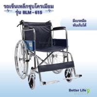 ราคา รถเข็นเหล็กชุบโครเมียม มีเบรค พับได้ (2226654416)