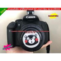 ราคา Lens Cap Canon EOS M10 M50 M50 Mark II M100 M200 M3 M5 M6 ( เลนส์ 15-45mm ) (7797162165)