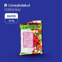 ราคา ปุ๋ยเกล็ด 10-52-17 วาย.วี.พี. ขนาด 25 กิโลกรัม (53560301783)