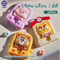ราคา 【ส่งด่วน1วัน】Digital 3D Sliding Toy ของเล่นฝึกสมองเลื่อนภาพ 3D เกมส์เรียงภาพ (55353060332)