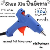 ราคา ปืนกาว ปืนยิงกาว 20w ขนาดเล็ก ใช้งานไม้ โมเดล เฟอร์นิเจอร์ ปืนกาวร้อน น้ำหนักเบา จับสบายมือ ซ่อมแซม งาน diy งานฝีมือ YP (25709505092)