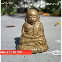 ราคา หลวงพ่อเงิน รุ่นปืนแตก ปี 2528 พระบ้านแท้ สภาพตามรูปครับ d12 (45259453133)