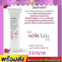 ราคา โฟมล้างหน้าสเนล​ กิฟฟารีน รีแพรี่ สเนล ออยล์ คอนโทรล เฟเชียล โฟม (5514968023)