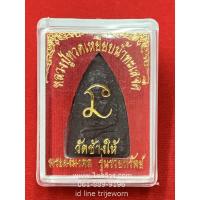ราคา พระพุทธรูป พระเครื่อง จี้ หลวงปู่ทวด พระเกจิอาจารย์ เนื้อผงมงคล รุ่นรวยทรัพย์ (2058772913)