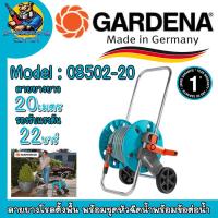 ราคา Gardena ม้วนสายยางพร้อมที่เก็บแบบล้อลาก ขนาด 20 เมตร (18502-20) รับประกัน 1ปี (41608408067)