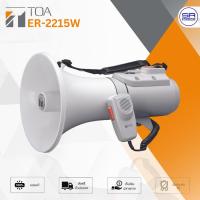 ราคา TOA ER-2215W โทรโข่ง โทรโข่งแบบสะพาย โทรโข่งใช้งานสนาม โทรโข่งสะพายไหล่ โทรโข่งพกพา TOA ER 2215W ER2215W (26155647224)