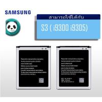 ราคา แบต Samsung Galaxy S3 ( i9300 i9305) แบตเตอรี่ Samsung Galaxy S3 ( i9300 i9305) (2613309065)