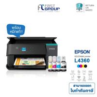ราคา [Epson L4360 / L4260 / L4266] Printer EcoTank A4 All-in-One Ink Tank ใช้กับหมึกรุ่น Epson 001 (พร้อมหมึกเเท้) (8394446621)
