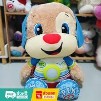 ราคา ตุ๊กตาสอนภาษาFisher Price Laugh & Learn So Big Puppy หมาน้อยทอมมี่ตัวใหญ่ (28764109288)