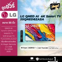 ราคา LG TV AI 55QNED8ZASA สมาร์ททีวี 55 นิ้ว 4K UHD QNED รุ่น 55QNED8ZASA.ATM ปี 2025 (25995922800)