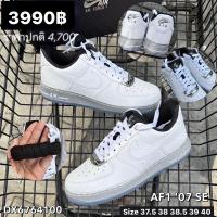 ราคา Nike ของแท้ 100% AF1 สีขาวเทาดำ (12299841185)