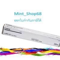ราคา CANON NPG-67 Black ของแท้( ผงหมึกเครื่องถ่ายเอกสาร ) (6065688901)