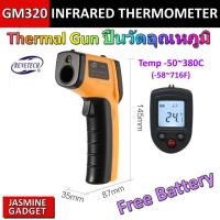 ราคา GM320 -50 to 380℃ (-58 to 716F) ดีกว่า GS320 Thermal Gun ที่วัดอุณหภูมิ ไร้สาย INFRARED LASER THERMOMETER [JM] (21893724861)