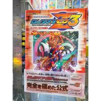 ราคา หนังสือ บทสรุป (japan) ROCKMAN ZERO 3 S Hunter (GBA) Gameboy Advance (8346901015)