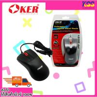 ราคา เม้าราคาถูก เมาส์คุณภาพดี Oker l7-320 Mouse Optical Wheel Performance พร้อมส่ง เปิดใบกำกับภาษีได้ (23021676868)